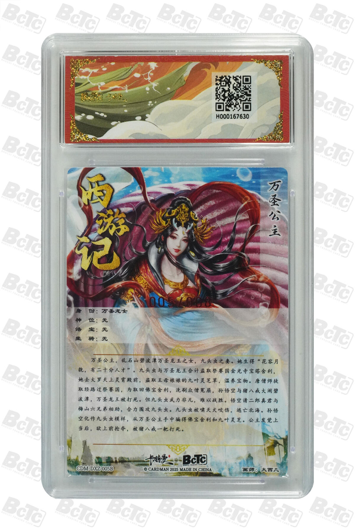 卡德曼 三国 西游 亲签 8编 05/08编 卡德曼 西游 大西几 万圣公主 异色 亲签限编粗闪 