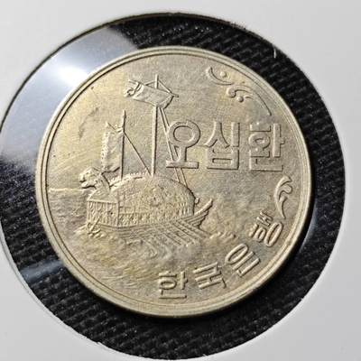 KK钱币收藏小铺 第311期 2月预留时间 周末发货 - 4294韩国开国第一版50元 深打