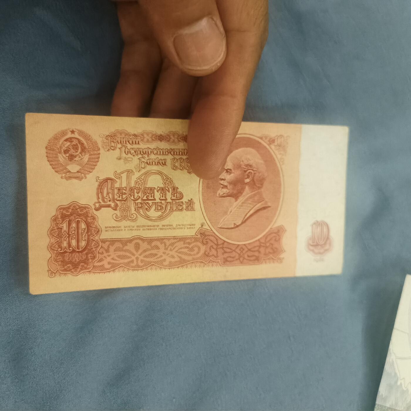 泡泡币外币第六十二场可代拍15038385335微信 苏联十卢布