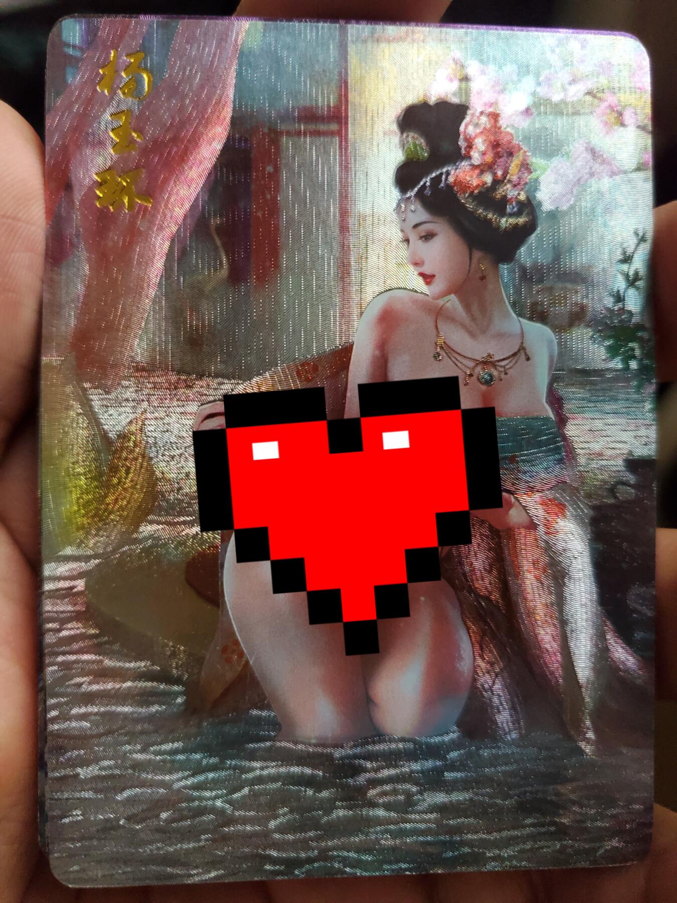 樱桃卡拍006场 超多特藏 燎原魅系列 杨玉环 粗闪一张