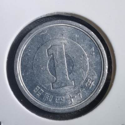 沼泽如烟--第788场 - 昭和四十六年一元