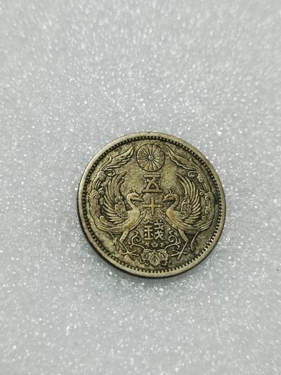 天下钱庄专场欢迎参拍 - 双凤五十钱银币