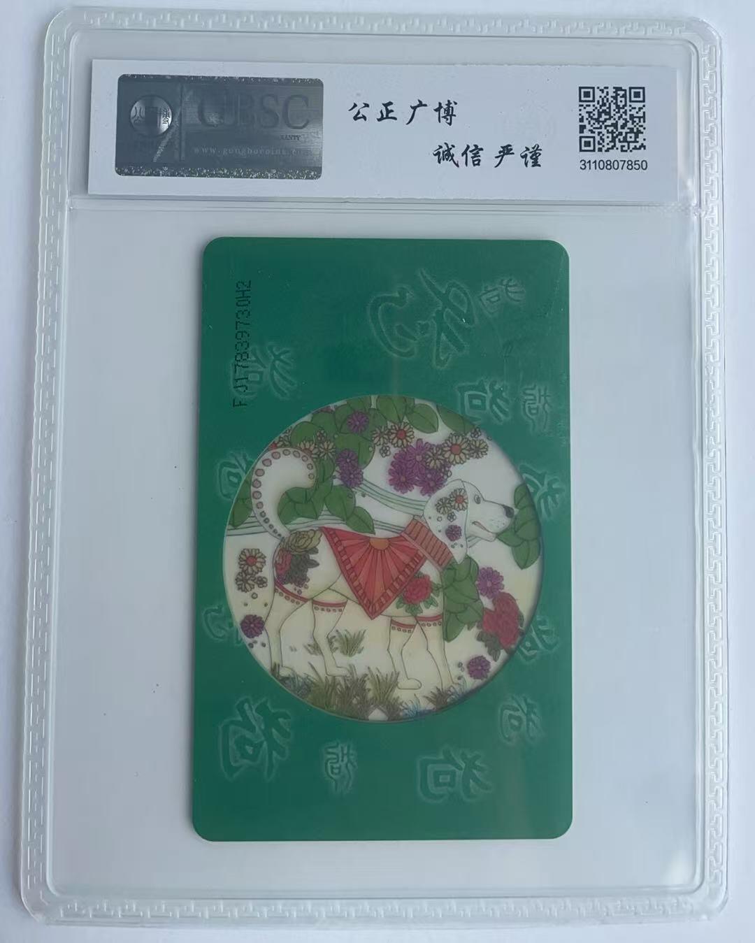 《卡拍》第335期拍卖7月26日晚22：10时延时截拍