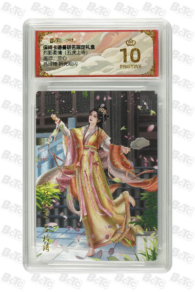 卡德曼 三国 西游 - 卡德曼 五虎上将 兰心 吕玲绮 折光粗闪 爆金 10分