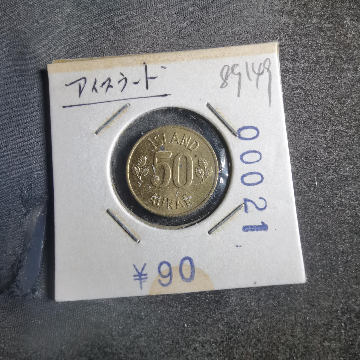 沼泽如烟--第789场 冰岛1970年50奥拉