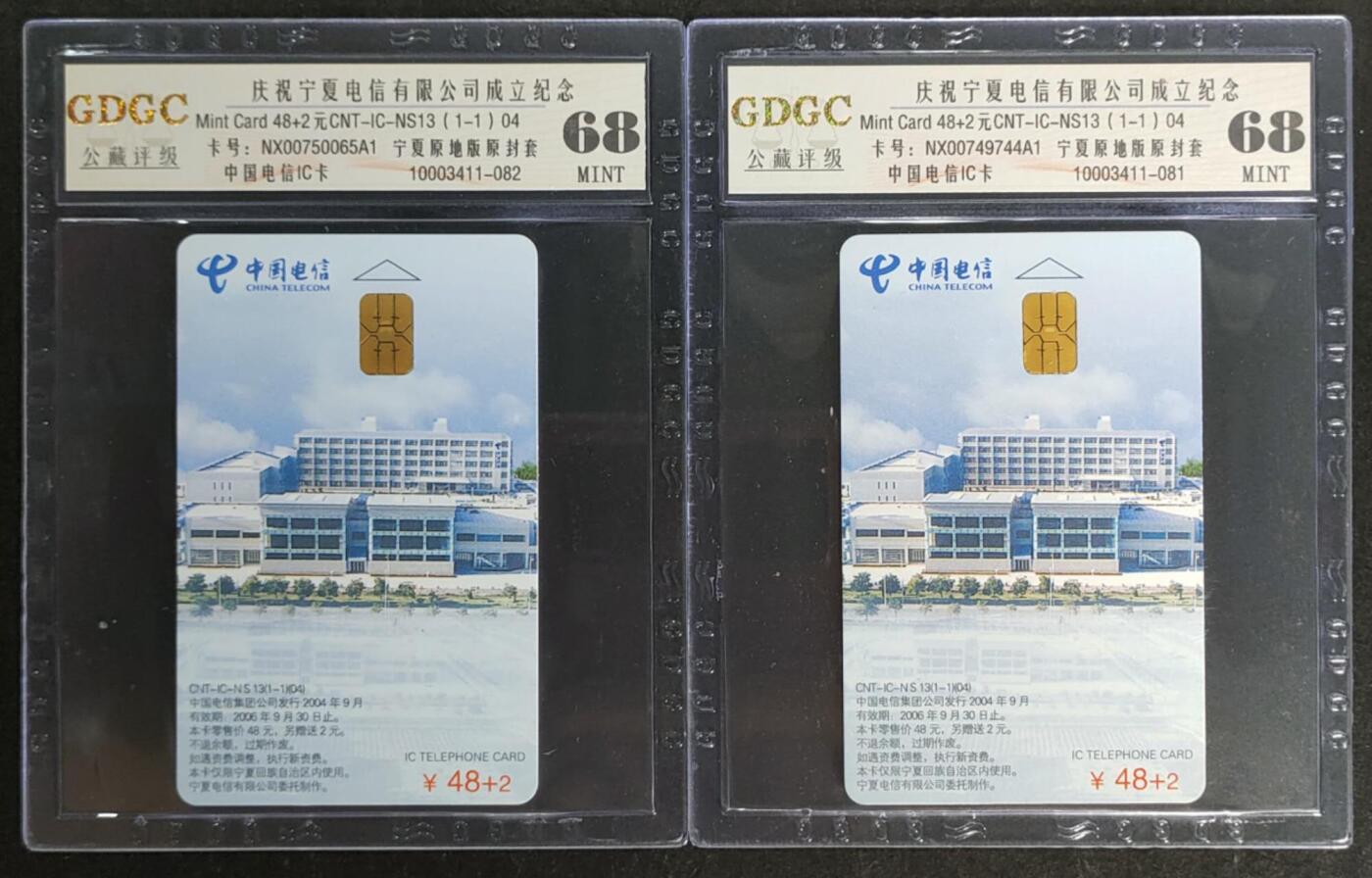 公藏第117期评级卡拍卖
