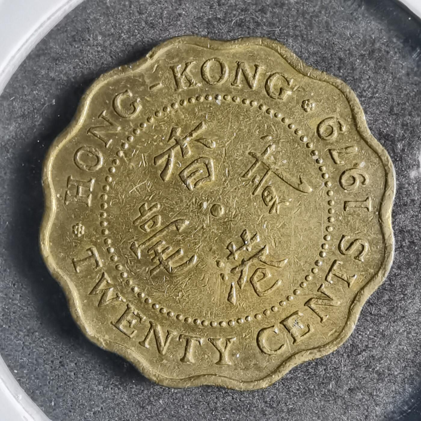 沼泽如烟--第789场 香港1979年贰毫