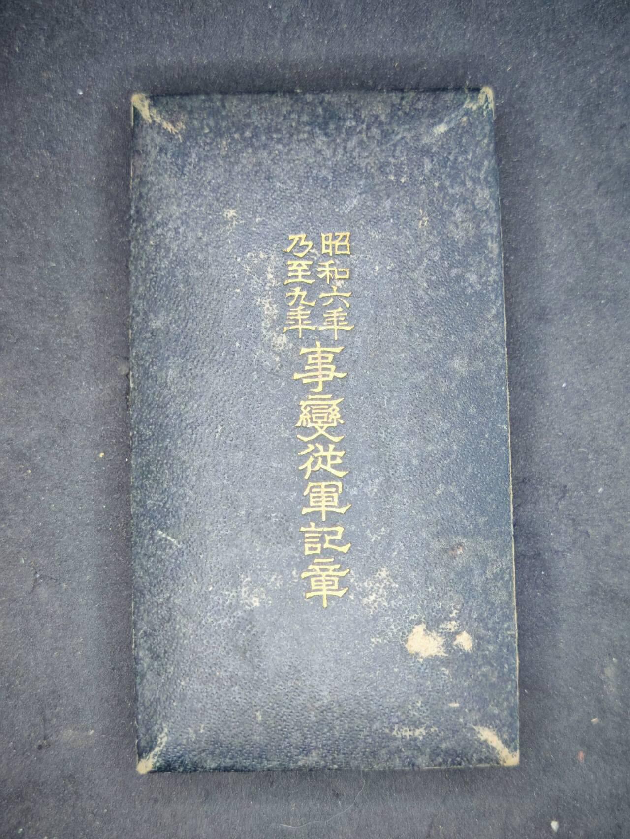 凯旋世界勋赏（第15期）（欢迎送拍）（对拍品有疑问请询问客服，不接受到手刀，出价默认拍品品相。请认真阅读拍卖规则！出价默认已认可！）（收到货请录制开箱视频，无视频概不处理问题。） 昭和六九空盒