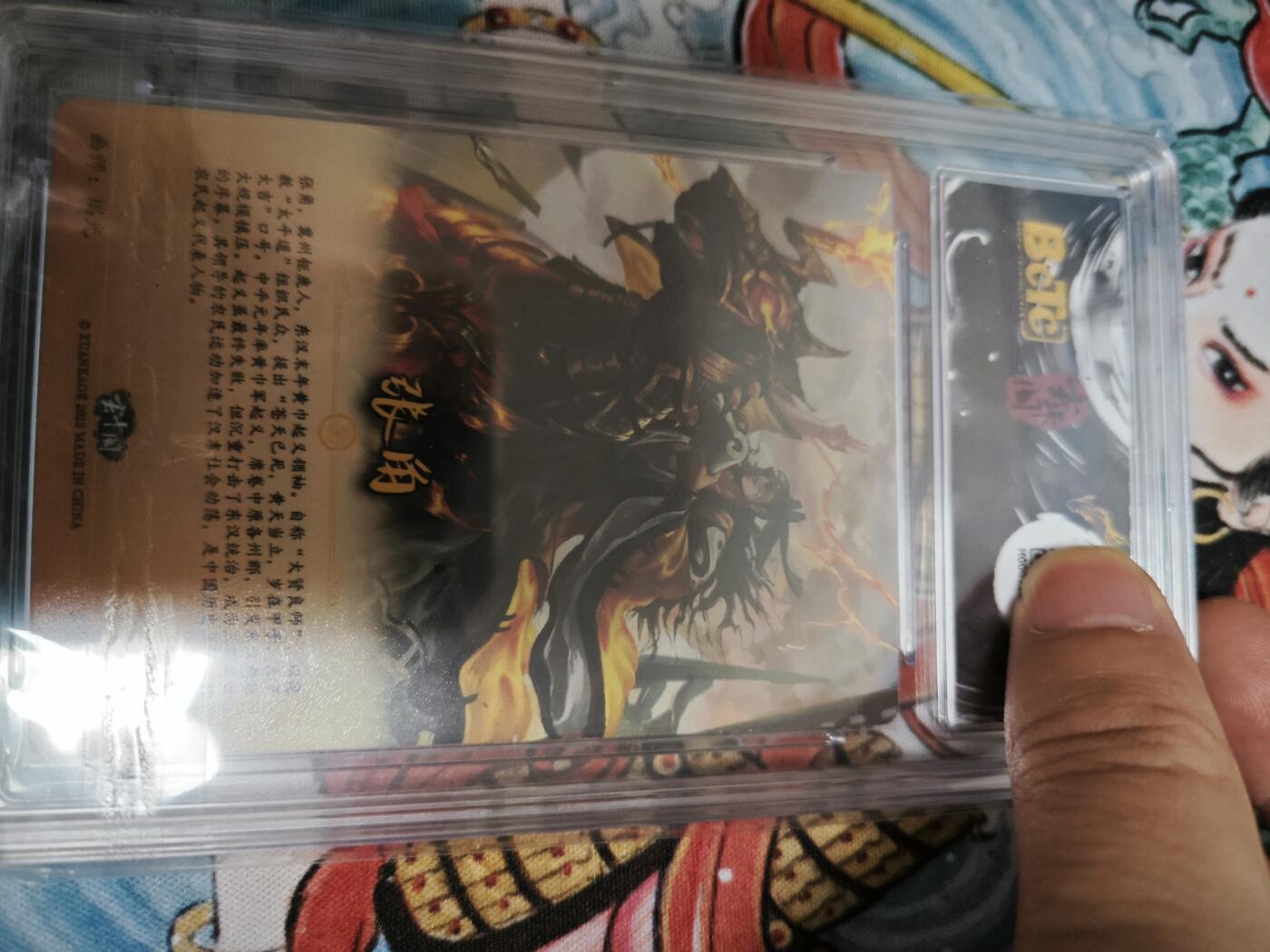 bctc玄卡阁联名限定礼盒，三国英雄传，张角