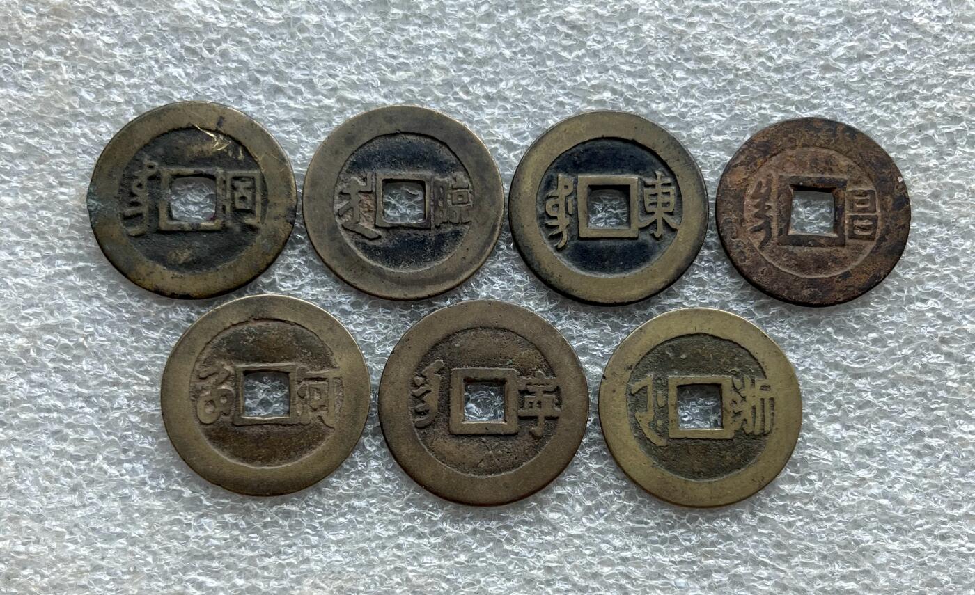 英国1902布尔战争银质奖章，十年袁大头银元、宣统新疆饷银五钱。民俗老物件(银发簪、小银锁头、银八角香囊、民主双旗银花钱、清代和田玉鼻烟壶)。中国历代古钱币一批、含会昌开元、北魏五铢、常平五铢、北周布泉/五行大布、新莽布泉、三国蜀刘备直百五铢，南宋纪年钱整套收藏等。彼得堡世界钱币勋章拍卖第131期