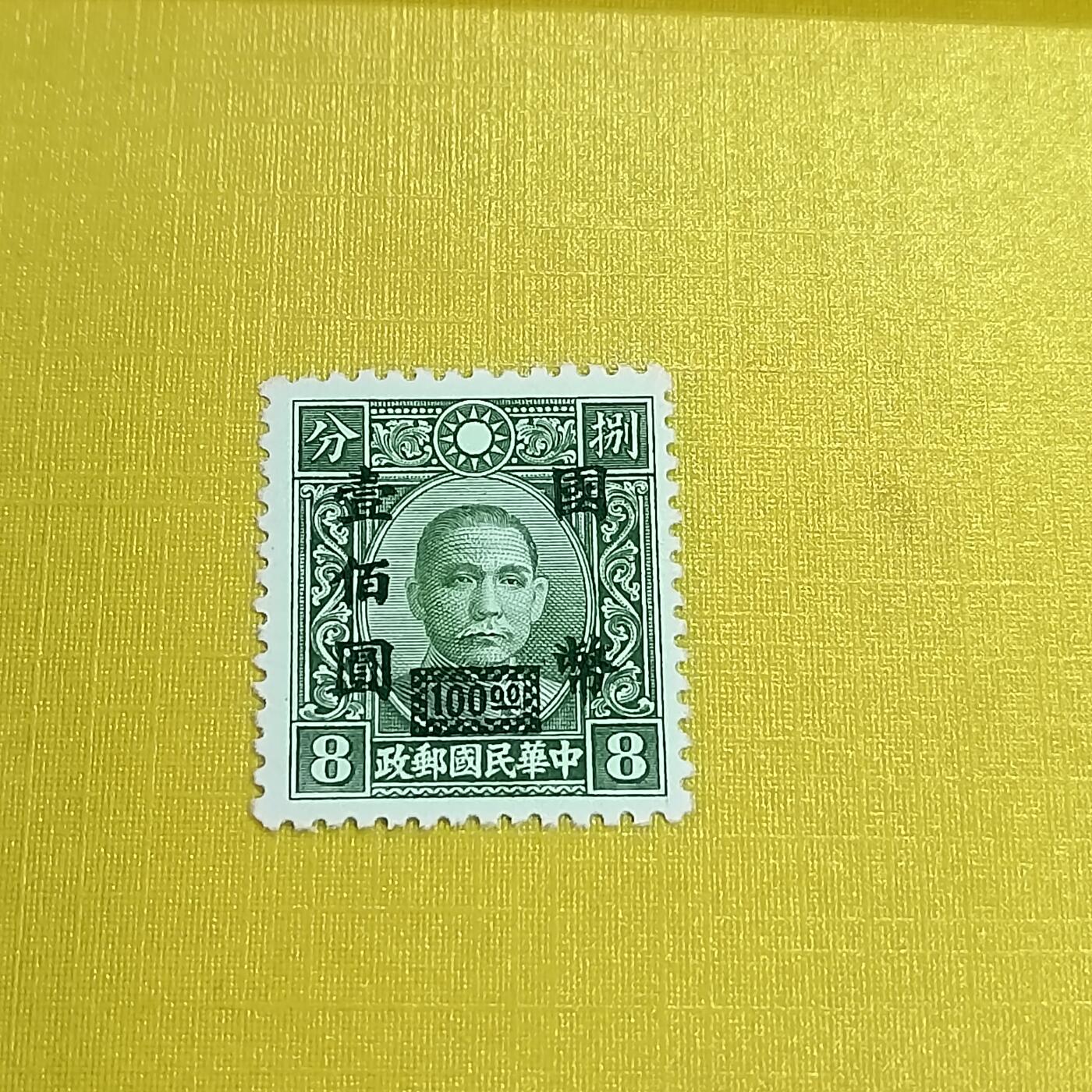 PCAI钱币21-461 邮票小专场