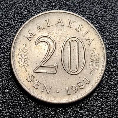 泉币菌-第58场-各国老币铜币场 - 马来西亚20仙镍币早期大厦版