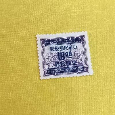 PCAI钱币21-461 邮票小专场 - 税改邮10