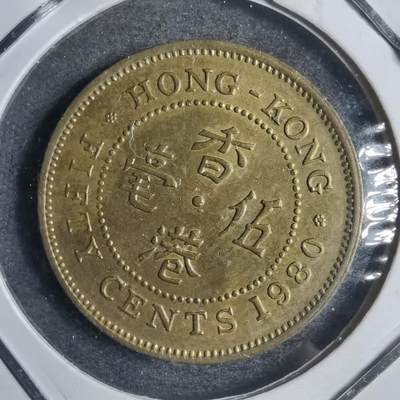 沼泽如烟--第789场 - 香港1980年五毫
