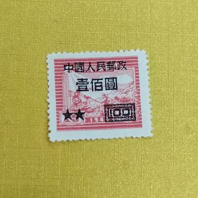 PCAI钱币21-461 邮票小专场 - 区票改人民邮票