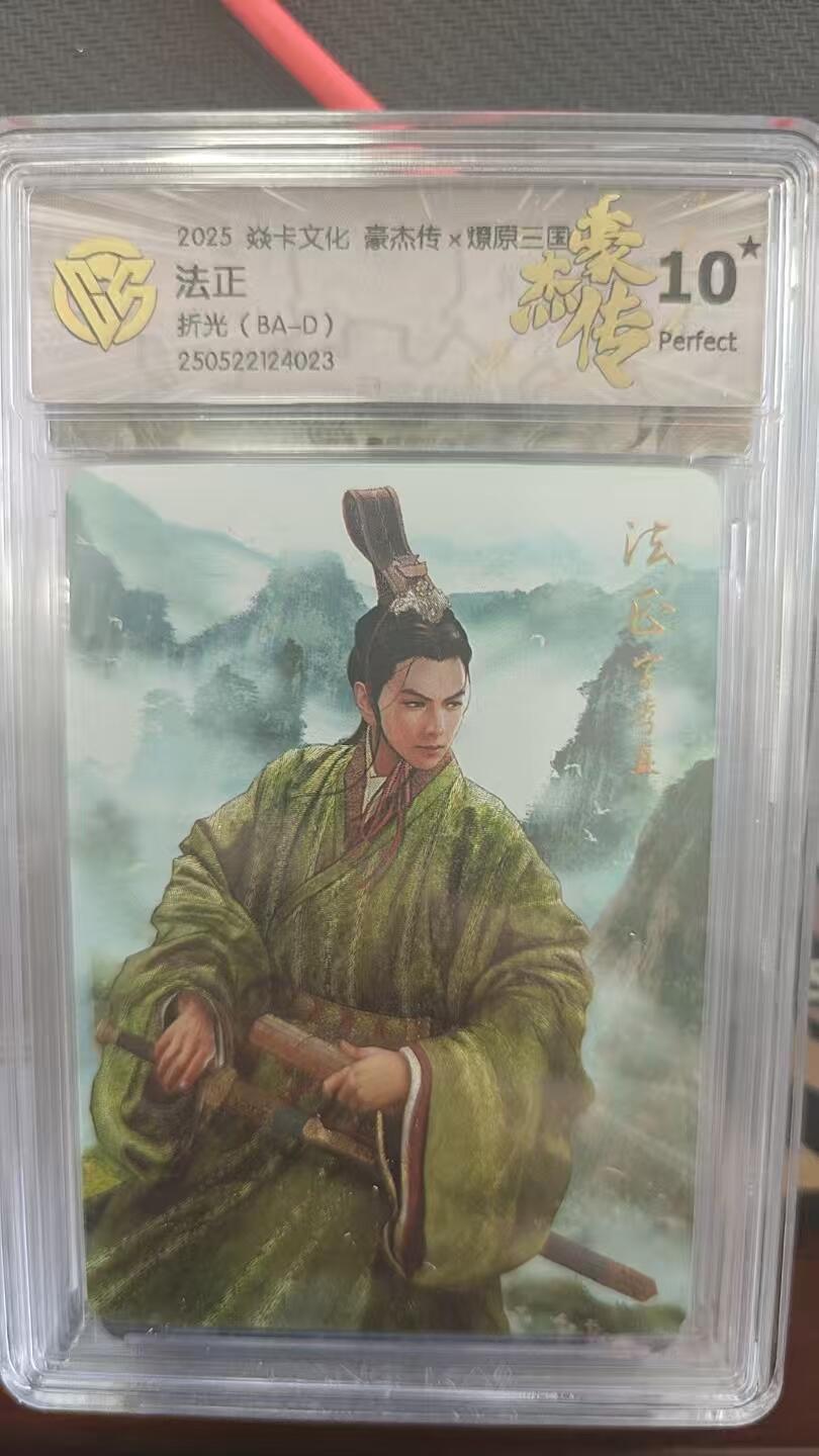 夜之极第二十五期 （7月19日周六晚10点截拍，欢迎竞拍） CCG&焱卡 豪杰传 法正 粗闪10星