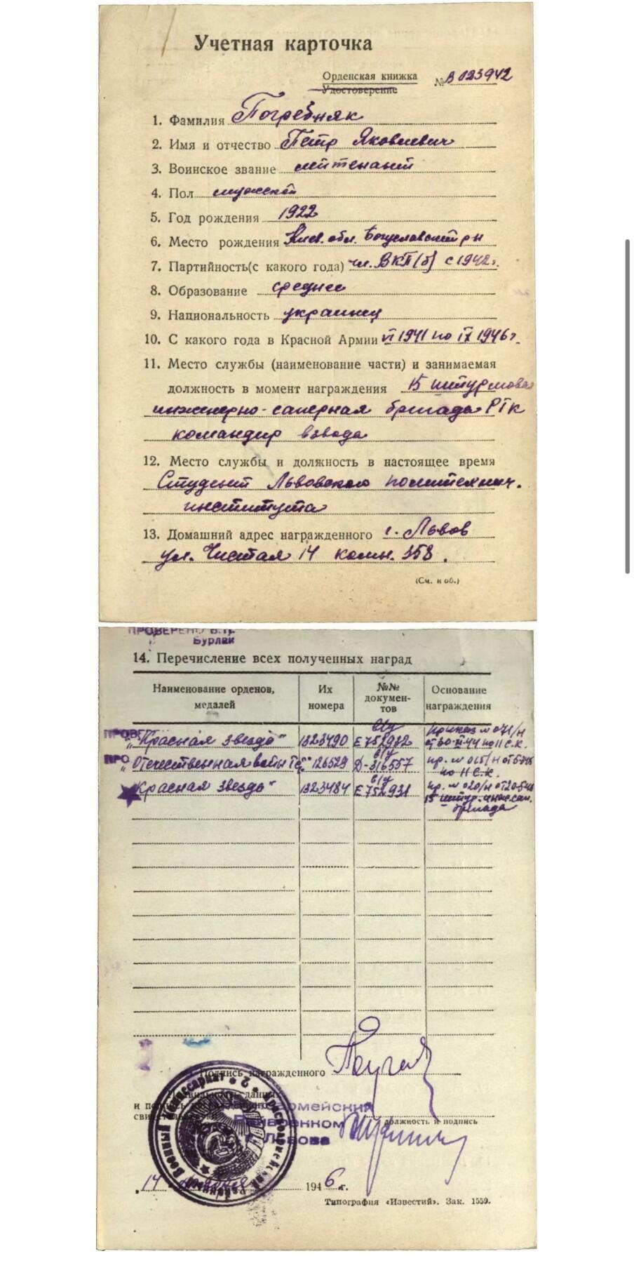 RimeNova韵星2025军品类夏季拍卖会-- RimeNova 2025 Summer Militaria Sale 苏联1943一级卫国勋章-126529号银轮
