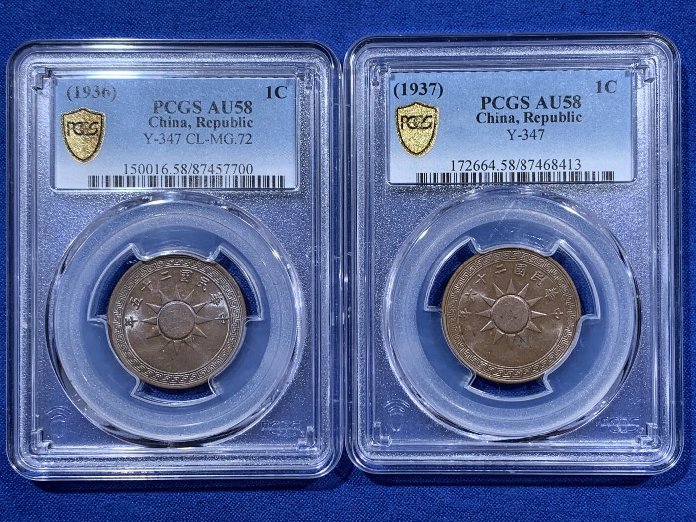 《竞宝斋》第403场 周日，周一，2场连拍 （全场包邮） 两枚一组 PCGS AU58 1936和1937年党徽壹分铜元 巧克力包浆 原汁原味