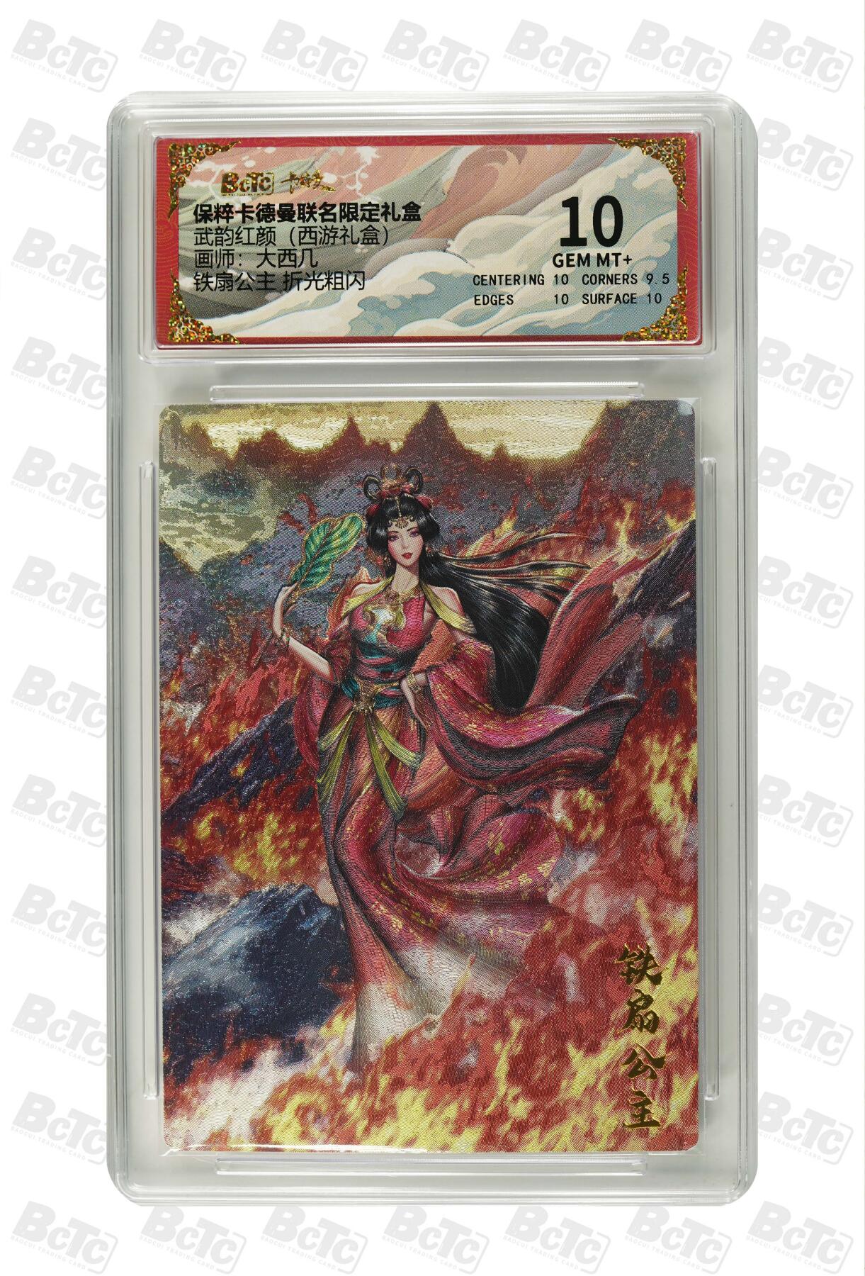 卡德曼 三国 西游