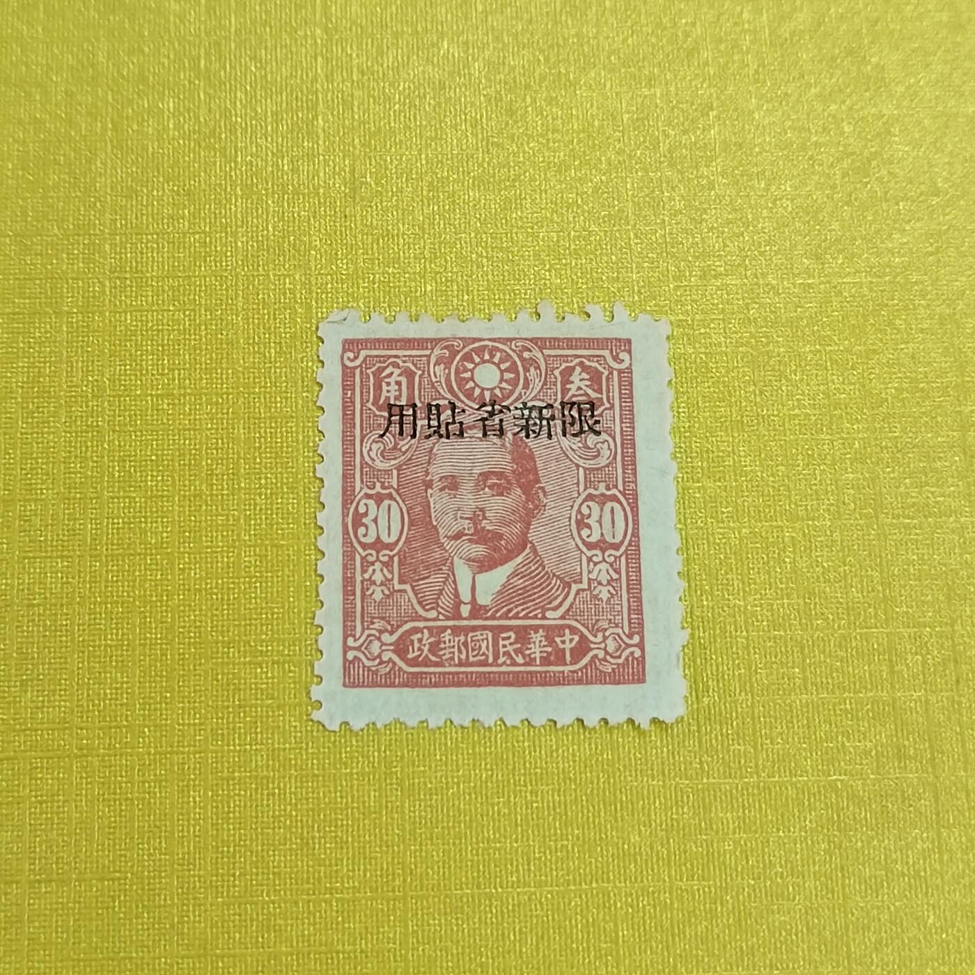 PCAI钱币21-461 邮票小专场