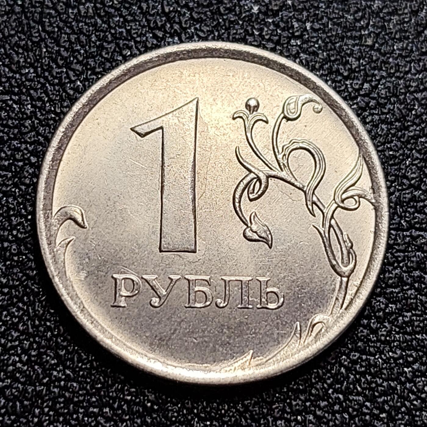 泉币菌-第58场-各国老币铜币场 俄罗斯1卢布 双头鹰