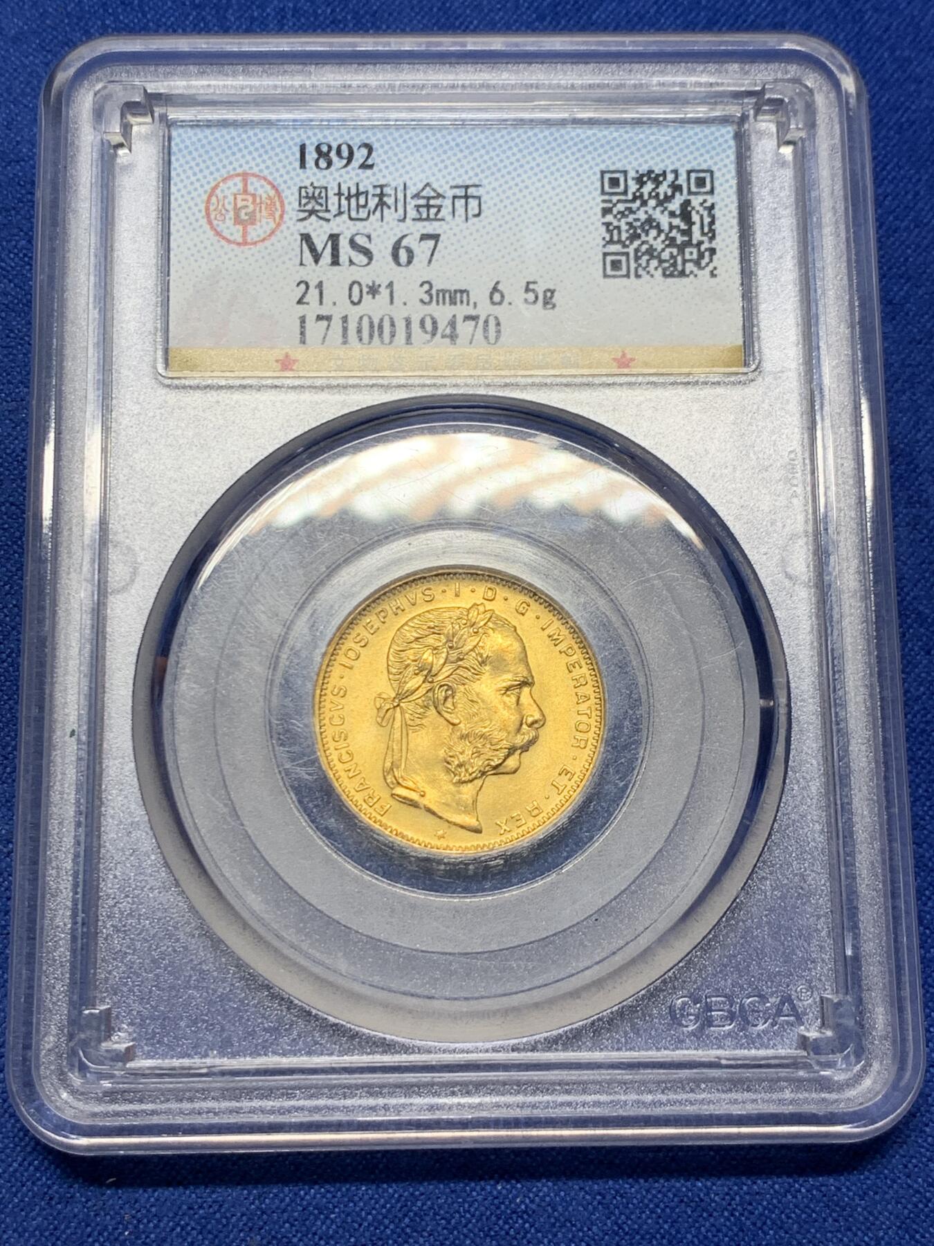 《竞宝斋》第403场 周日，周一，2场连拍 （全场包邮） 公博 MS67 奥地利1892年弗朗西斯·约瑟夫一世8弗洛林/20法郎金币 900金 6.45克 21毫米