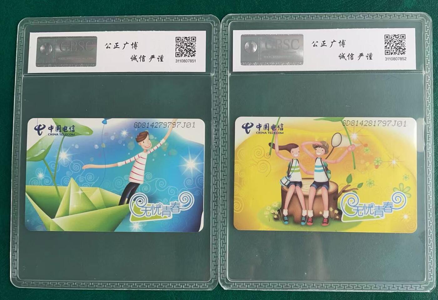 《卡拍》第335期拍卖7月26日晚22：10时延时截拍 中国电信通用IC卡《CNT-IC-P71无悔青春》二全新卡，GD广东版，公博评级MS68分。