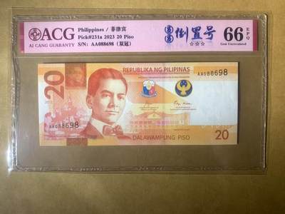 【礼羽收藏】🌏世界钱币拍卖第97期 - 【AA088698】全新UNC 2023年菲律宾20比索纸币 AA冠无3457尾698 圆圆 倒置号