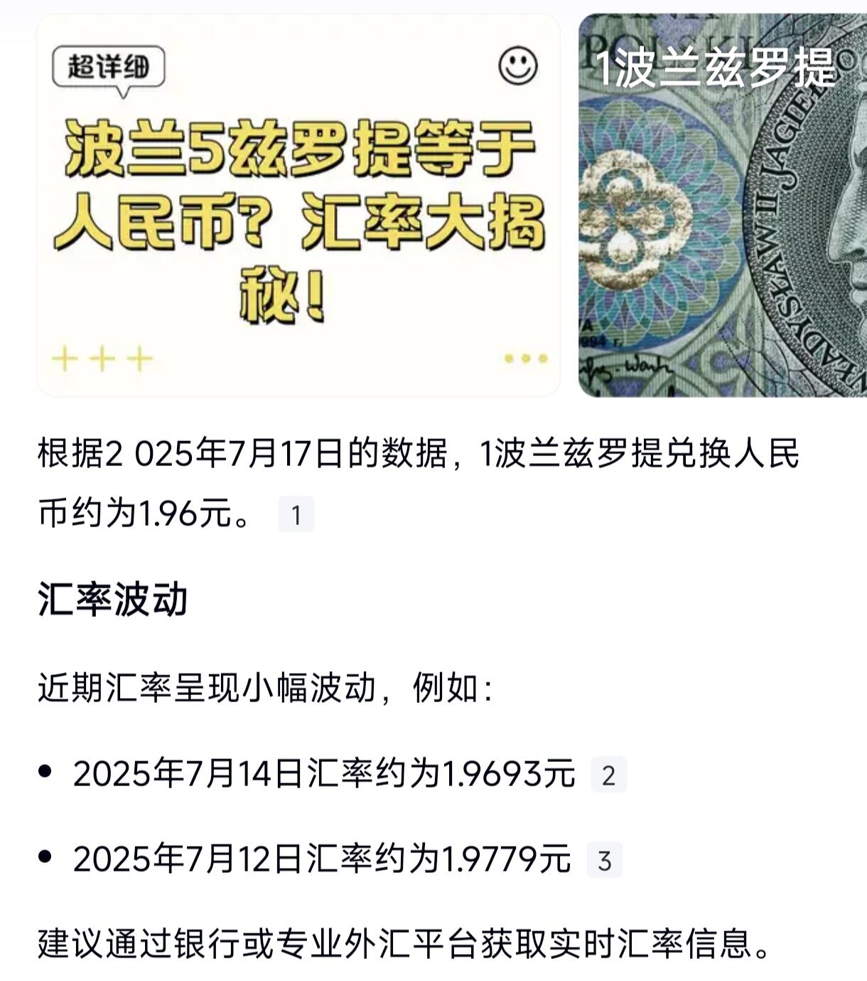 泉币菌-第58场-各国老币铜币场 高币值 皇冠鹰 波兰5兹罗提 双色币 24.0毫米 6.5克