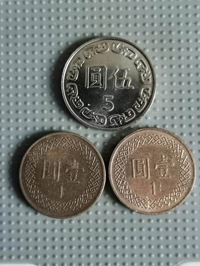 2025年第65场各国散币拍卖（总第65场）本场拍完26号发货 - 台湾省3枚