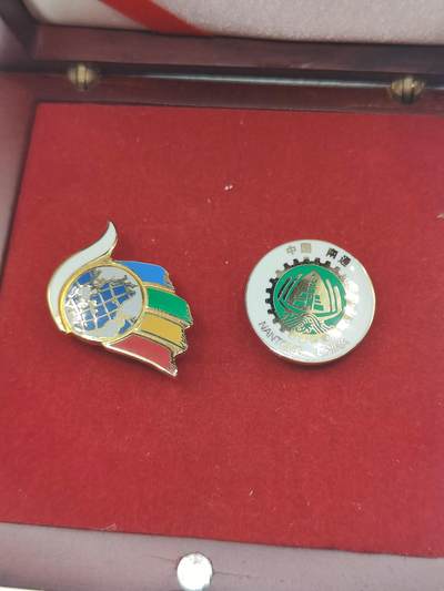 0元起拍勋章 第279期 咸鱼国勋章拍卖专场 7月23日（周日）下午6：00开始 南通徽章一套带盒