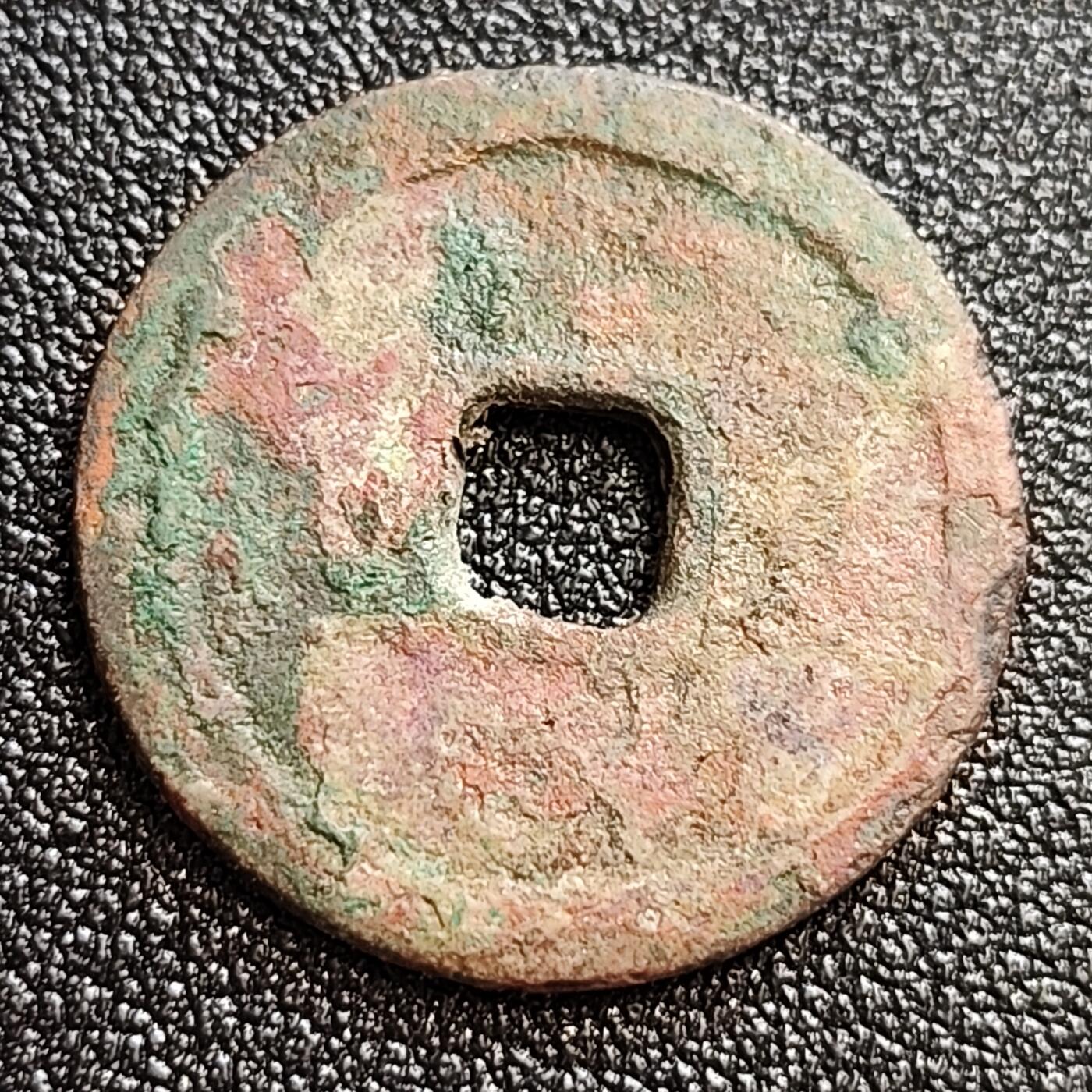 泉币菌-第59场-各国老币铜币场 美品 北宋 景德元宝小平 接郭狭元 九级币 25mm