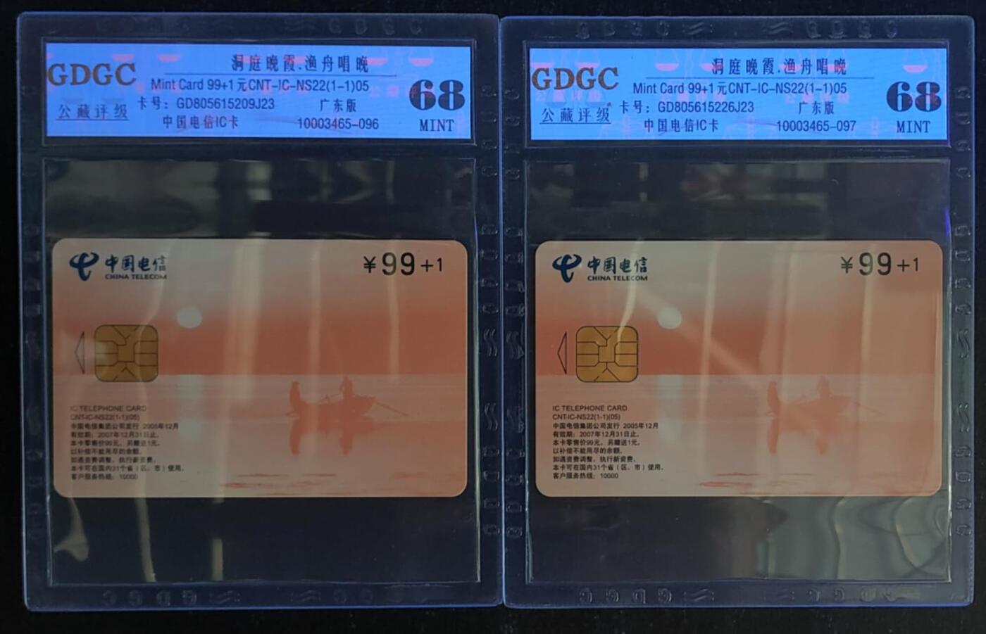 公藏第117期评级卡拍卖 电信IC卡（IC-NS22(05)   洞庭晚霞）一全2枚合拍，公藏68分，公藏评级专业有卡号及防伪标。