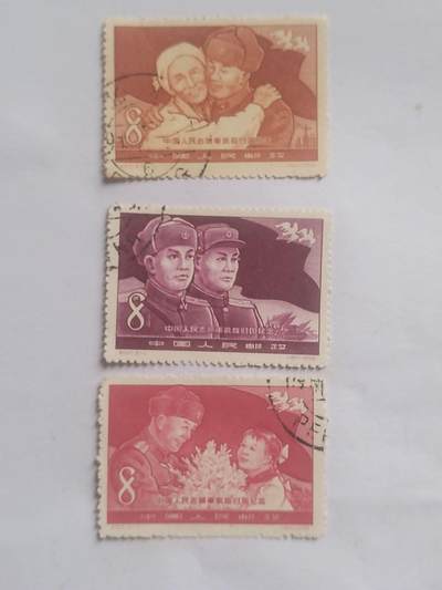 邮票专场 - 1958年 中国人民志愿军凯旋归国纪念邮票一套三枚。