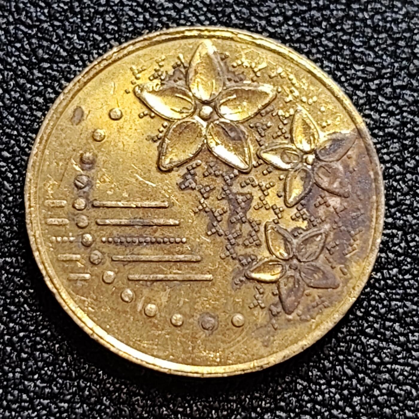 泉币菌-第59场-各国老币铜币场 马来西亚新版 20仙 铜花版