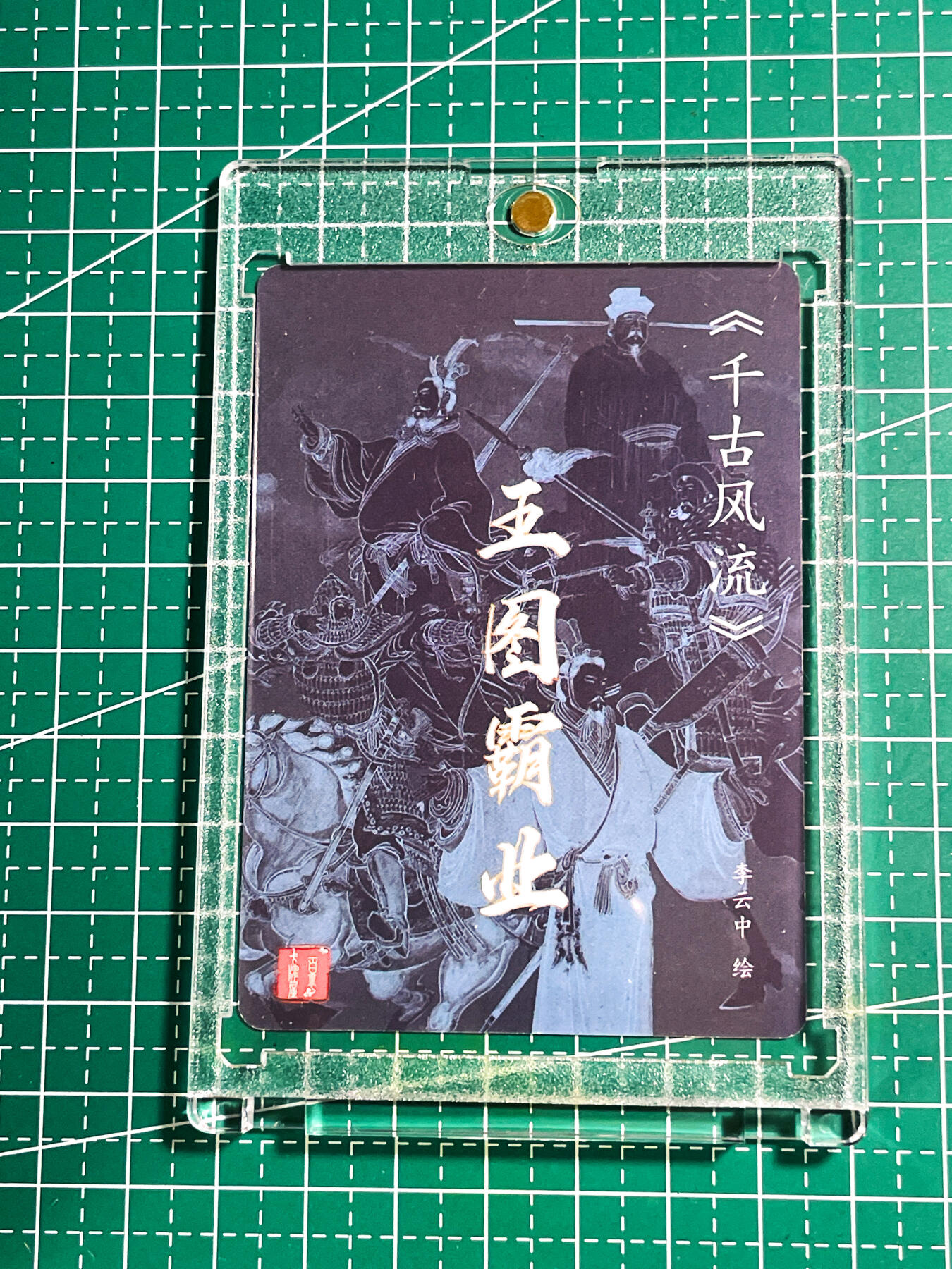 显眼宝24期 个人精选