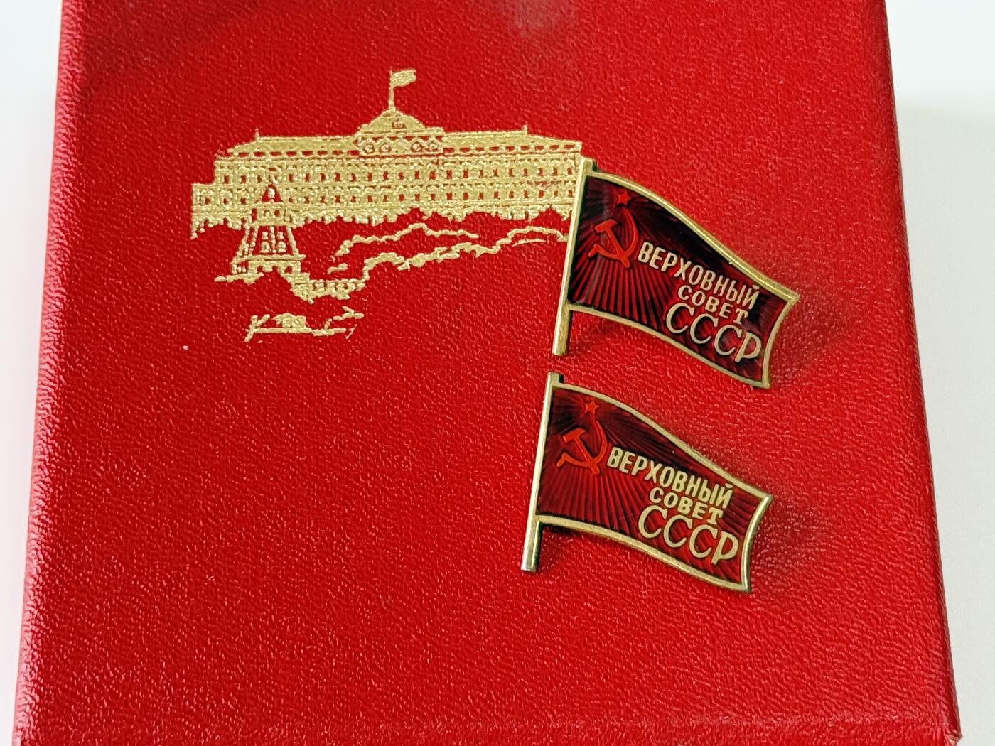 RimeNova韵星2025军品类夏季拍卖会-- RimeNova 2025 Summer Militaria Sale 苏联1979年第10届最高苏维埃代表证章一组带定制盒