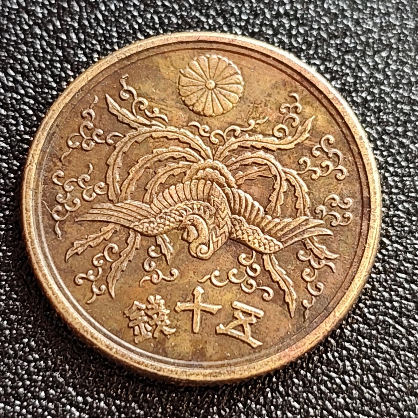 泉币菌-第59场-各国老币铜币场 美品 凤凰50钱 日本昭和21年（1946年）老铜币