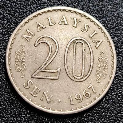 泉币菌-第58场-各国老币铜币场 - 马来西亚早期200仙镍币 大厦版