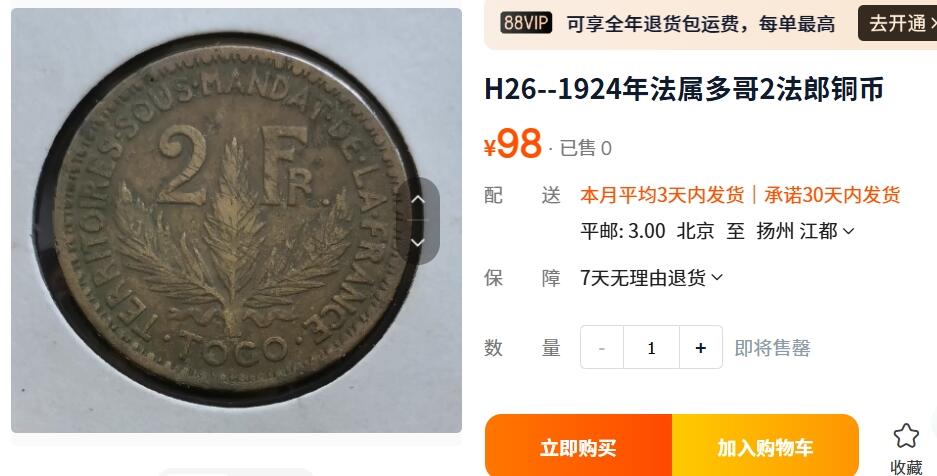 外国优质老铜币纪念章银币，周六晚上九点倒数截拍，满百包邮，出差2周7月20日发货,可寄存半年，喜欢朋友微信扫描二维码可直接参拍