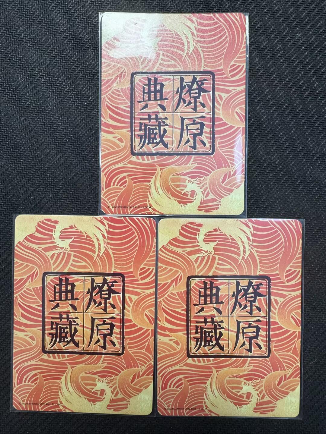 小浣熊卡拍NO.1期，0佣金免手续费，放心凑单大胆拍，分享成交有奖励！（周六晚9点截拍，0佣金收拍品！）