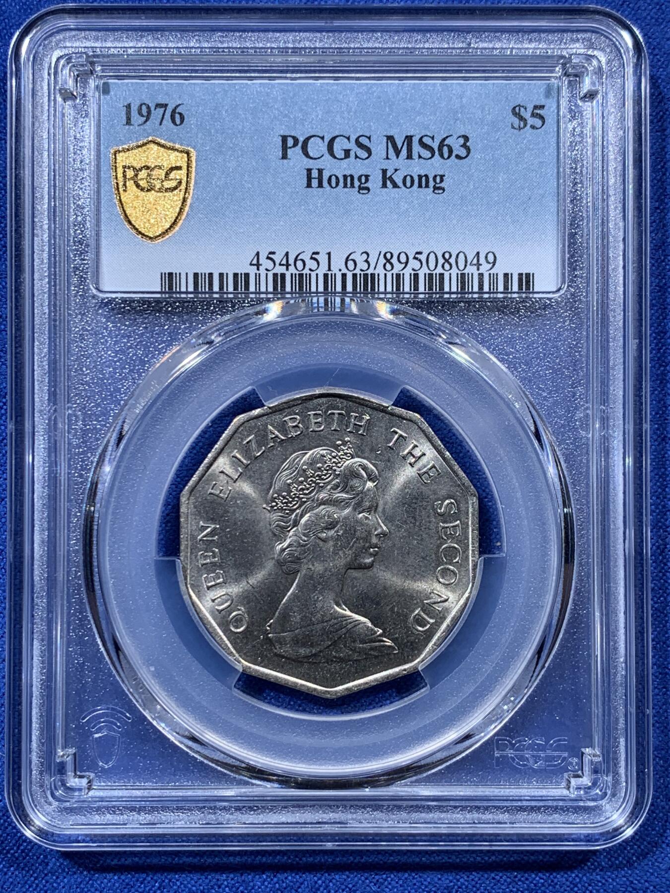 《竞宝斋》第403场 周日，周一，2场连拍 （全场包邮） PCGS MS63 香港1976年5多边形五元 只发行了三年 两面转光 品相很不错 63分高性价比