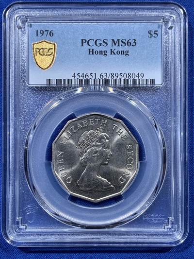 《竞宝斋》第403场 周日，周一，周二，3场连拍 （全场包邮） - PCGS MS63 香港1976年5多边形五元 只发行了三年 两面转光 品相很不错 63分高性价比