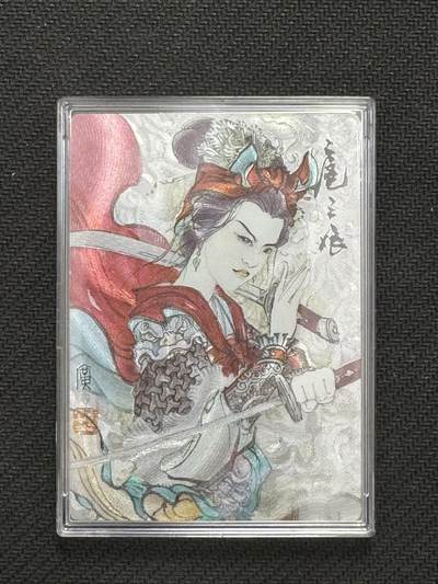 小浣熊卡拍NO.1期，0佣金免手续费，放心凑单大胆拍，分享成交有奖励！（周六晚9点截拍，0佣金收拍品！） - 昆仑万象 摩点众筹 三国英雄会名家限量卡牌 李广 扈三娘 折光粗闪