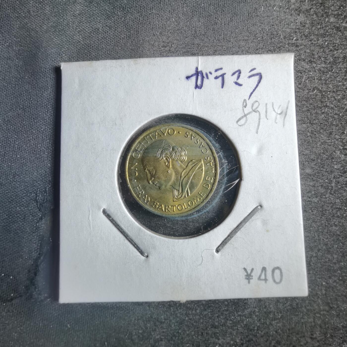 沼泽如烟--第789场 危地马拉1966年一分