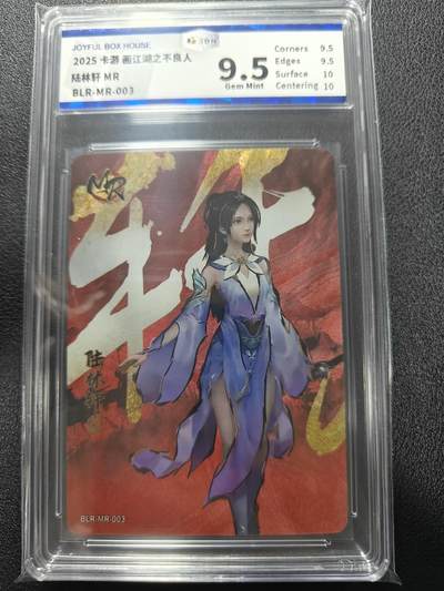 天玑星卡拍第一百零六期《7.21周一截拍》持续收拍收评中 满赠卡需备注 - 卡游 画江湖 不良人 陆林轩 MR JBH9.5