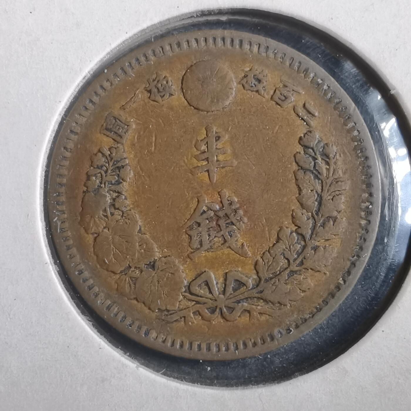 沼泽如烟--第788场 明治十七年龙半钱