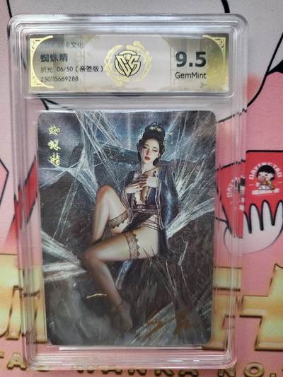 樱桃卡拍006场 超多特藏 - 燎原 刷子亲签妖姬蜘蛛精 丝袜版06号9.5gem 