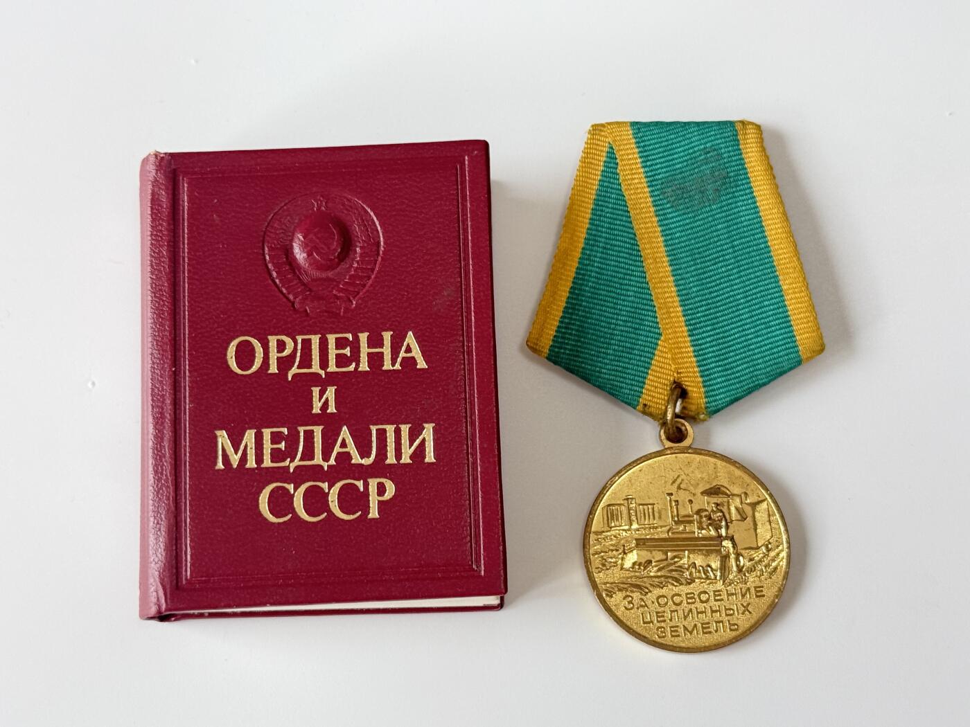 RimeNova韵星2025军品类夏季拍卖会-- RimeNova 2025 Summer Militaria Sale 苏联时代勋章图鉴迷你书一本