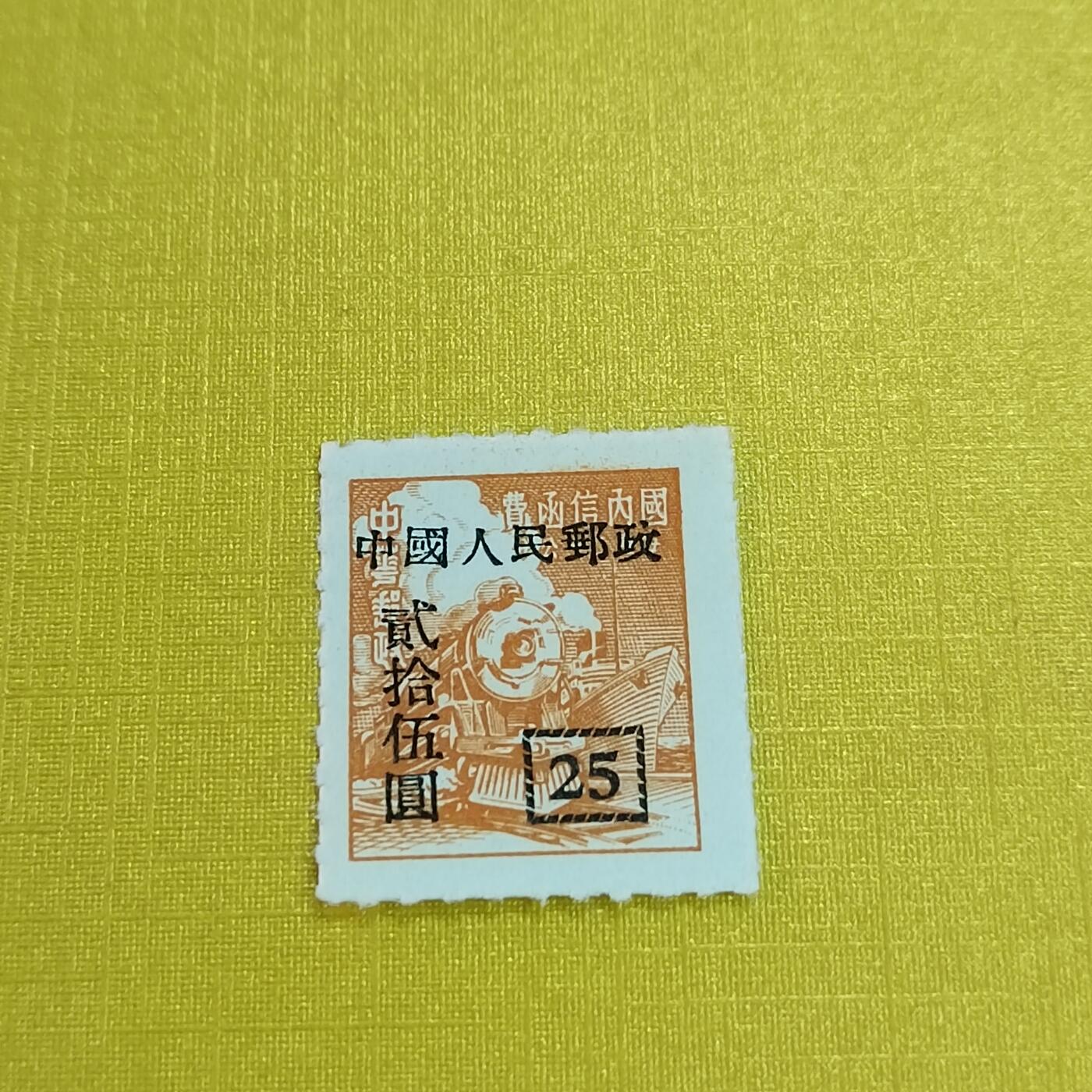 PCAI钱币21-461 邮票小专场
